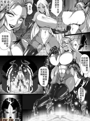 [トリプルヘッド] 淫紋悪堕ちノ姫騎士団 [中国翻訳][不可视汉化]_00021