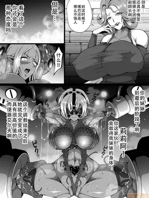 [トリプルヘッド] 淫紋悪堕ちノ姫騎士団 [中国翻訳][不可视汉化]_00052