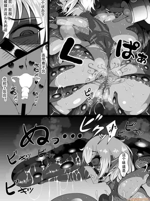 [トリプルヘッド] 淫紋悪堕ちノ姫騎士団 [中国翻訳][不可视汉化]_00057