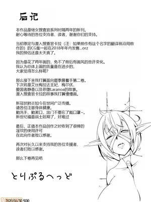 [トリプルヘッド] 淫紋悪堕ちノ姫騎士団 [中国翻訳][不可视汉化]_00061