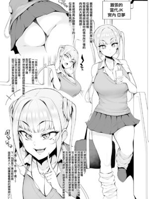 [A極振り (Sian)]メス共の４ページ調教記録集 1~2 [中国翻訳][疏碼][無邪気漢化組]_007