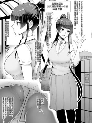 [A極振り (Sian)]メス共の４ページ調教記録集 1~2 [中国翻訳][疏碼][無邪気漢化組]_015