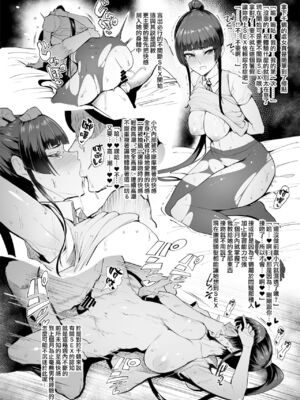 [A極振り (Sian)]メス共の４ページ調教記録集 1~2 [中国翻訳][疏碼][無邪気漢化組]_016