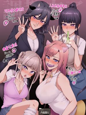 [A極振り (Sian)]メス共の４ページ調教記録集 1~2 [中国翻訳][疏碼][無邪気漢化組]_019