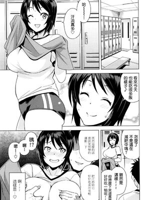 [たまごろー] むつみさんの繁殖活動記録 第1~4話+番外編その1~2 [中国翻訳][疏碼]_003