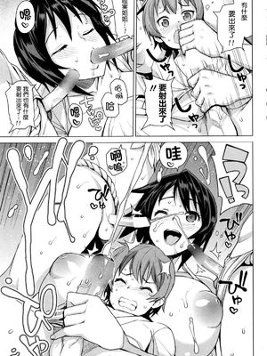 [たまごろー] むつみさんの繁殖活動記録 第1~4話+番外編その1~2 [中国翻訳][疏碼]_027