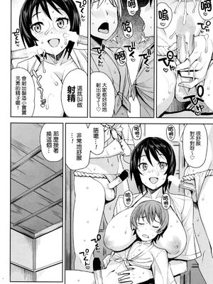 [たまごろー] むつみさんの繁殖活動記録 第1~4話+番外編その1~2 [中国翻訳][疏碼]_028