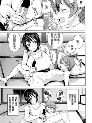 [たまごろー] むつみさんの繁殖活動記録 第1~4話+番外編その1~2 [中国翻訳][疏碼]_043