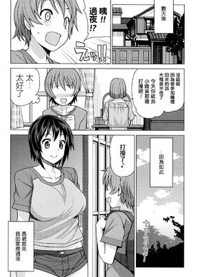 [たまごろー] むつみさんの繁殖活動記録 第1~4話+番外編その1~2 [中国翻訳][疏碼]_050