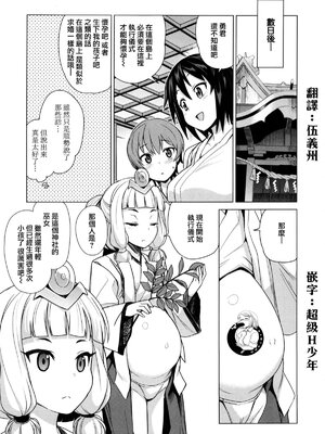 [たまごろー] むつみさんの繁殖活動記録 第1~4話+番外編その1~2 [中国翻訳][疏碼]_067