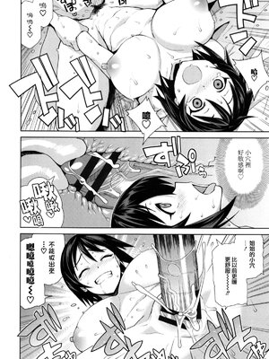 [たまごろー] むつみさんの繁殖活動記録 第1~4話+番外編その1~2 [中国翻訳][疏碼]_074