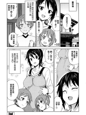 [たまごろー] むつみさんの繁殖活動記録 第1~4話+番外編その1~2 [中国翻訳][疏碼]_080