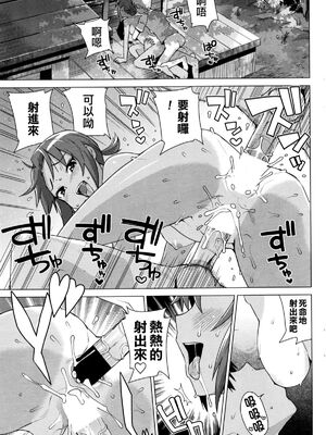 [たまごろー] むつみさんの繁殖活動記録 第1~4話+番外編その1~2 [中国翻訳][疏碼]_093