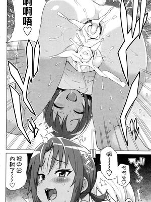 [たまごろー] むつみさんの繁殖活動記録 第1~4話+番外編その1~2 [中国翻訳][疏碼]_094