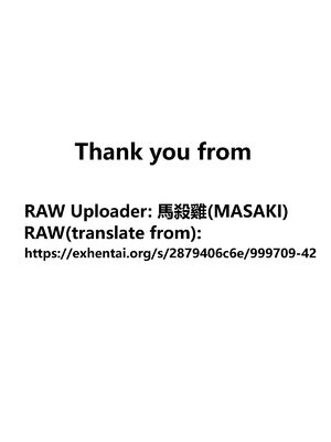 [たまごろー] むつみさんの繁殖活動記録 第1~4話+番外編その1~2 [中国翻訳][疏碼]_109