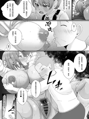 [いっちゃお♪紫芋れんnew] お前の母ちゃん皮にしてもいいか？～最愛のママの身体を友達に乗っ取られたボク [中国翻訳][疏碼]_11