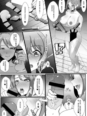 [いっちゃお♪紫芋れんnew] お前の母ちゃん皮にしてもいいか？～最愛のママの身体を友達に乗っ取られたボク [中国翻訳][疏碼]_18