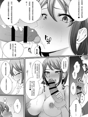 [いっちゃお♪紫芋れんnew] お前の母ちゃん皮にしてもいいか？～最愛のママの身体を友達に乗っ取られたボク [中国翻訳][疏碼]_19