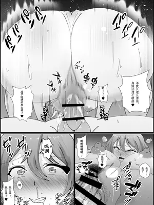 [いっちゃお♪紫芋れんnew] お前の母ちゃん皮にしてもいいか？～最愛のママの身体を友達に乗っ取られたボク [中国翻訳][疏碼]_34