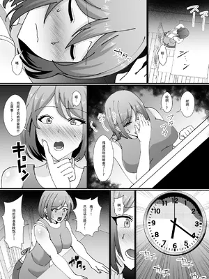 [いっちゃお♪紫芋れんnew] お前の母ちゃん皮にしてもいいか？～最愛のママの身体を友達に乗っ取られたボク [中国翻訳][疏碼]_39