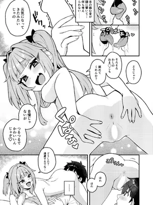 [Moyashism (Moyashi)] 曰く付き物件童女付き [DL版]_13