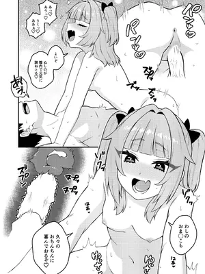 [Moyashism (Moyashi)] 曰く付き物件童女付き [DL版]_16