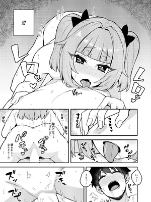 [Moyashism (Moyashi)] 曰く付き物件童女付き [DL版]_17