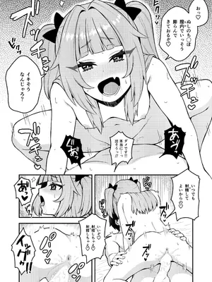 [Moyashism (Moyashi)] 曰く付き物件童女付き [DL版]_18