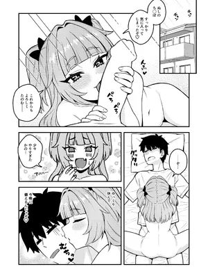 [Moyashism (Moyashi)] 曰く付き物件童女付き [DL版]_24