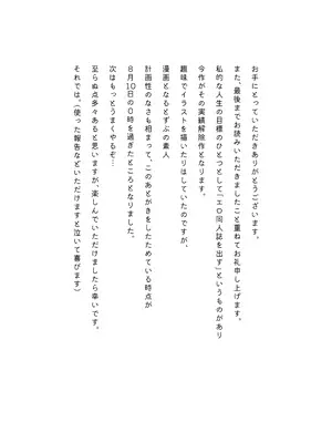 [Moyashism (Moyashi)] 曰く付き物件童女付き [DL版]_25