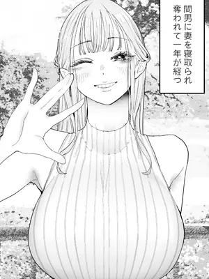 [September (三九)] 僕は妻が寝取られ何度もイかされる姿を見続けた。4_04