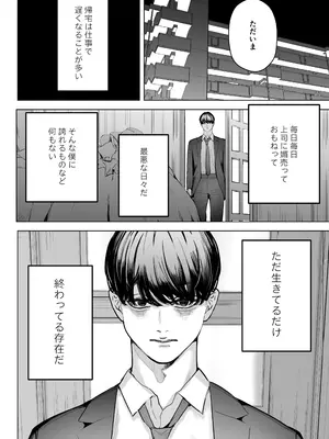 [September (三九)] 僕は妻が寝取られ何度もイかされる姿を見続けた。4_05