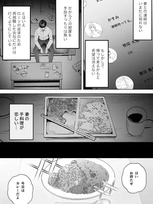 [September (三九)] 僕は妻が寝取られ何度もイかされる姿を見続けた。4_06