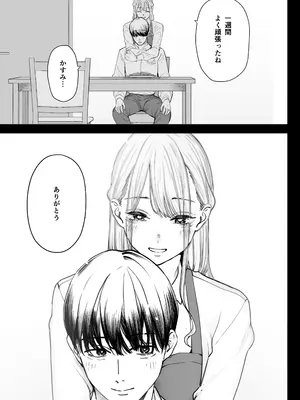 [September (三九)] 僕は妻が寝取られ何度もイかされる姿を見続けた。4_07