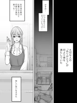 [September (三九)] 僕は妻が寝取られ何度もイかされる姿を見続けた。4_08