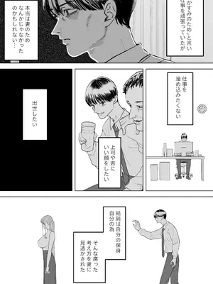 [September (三九)] 僕は妻が寝取られ何度もイかされる姿を見続けた。4_09