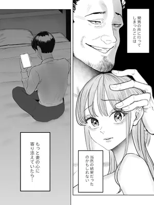 [September (三九)] 僕は妻が寝取られ何度もイかされる姿を見続けた。4_10