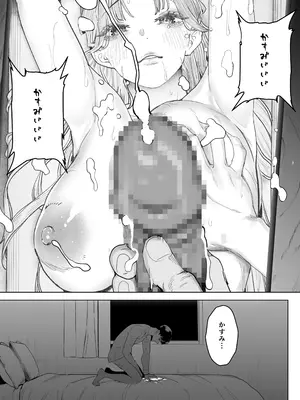 [September (三九)] 僕は妻が寝取られ何度もイかされる姿を見続けた。4_12