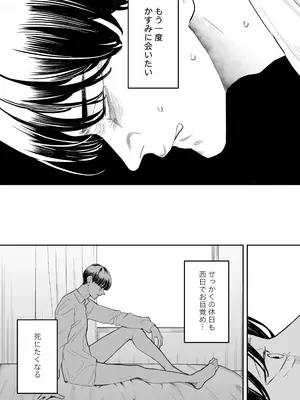 [September (三九)] 僕は妻が寝取られ何度もイかされる姿を見続けた。4_13