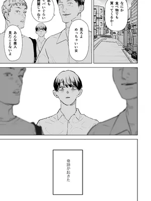 [September (三九)] 僕は妻が寝取られ何度もイかされる姿を見続けた。4_14