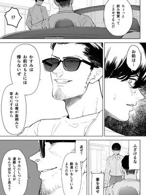 [September (三九)] 僕は妻が寝取られ何度もイかされる姿を見続けた。4_16