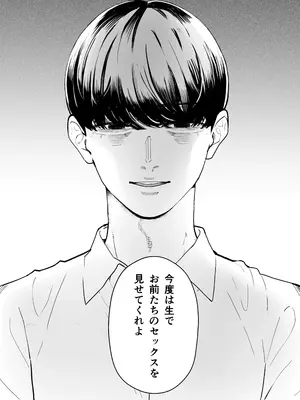 [September (三九)] 僕は妻が寝取られ何度もイかされる姿を見続けた。4_18