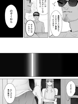 [September (三九)] 僕は妻が寝取られ何度もイかされる姿を見続けた。4_19