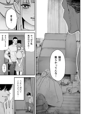 [September (三九)] 僕は妻が寝取られ何度もイかされる姿を見続けた。4_20