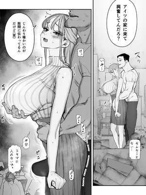 [September (三九)] 僕は妻が寝取られ何度もイかされる姿を見続けた。4_21