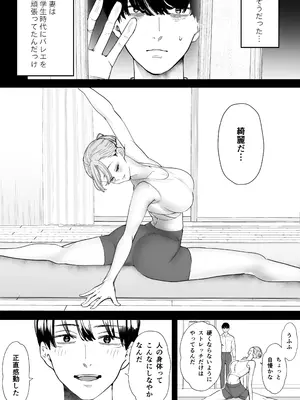 [September (三九)] 僕は妻が寝取られ何度もイかされる姿を見続けた。4_23