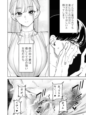 [September (三九)] 僕は妻が寝取られ何度もイかされる姿を見続けた。4_25