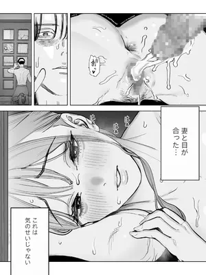 [September (三九)] 僕は妻が寝取られ何度もイかされる姿を見続けた。4_32