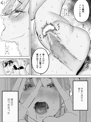 [September (三九)] 僕は妻が寝取られ何度もイかされる姿を見続けた。4_34