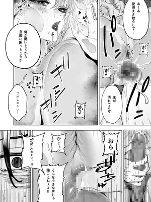 [September (三九)] 僕は妻が寝取られ何度もイかされる姿を見続けた。4_36